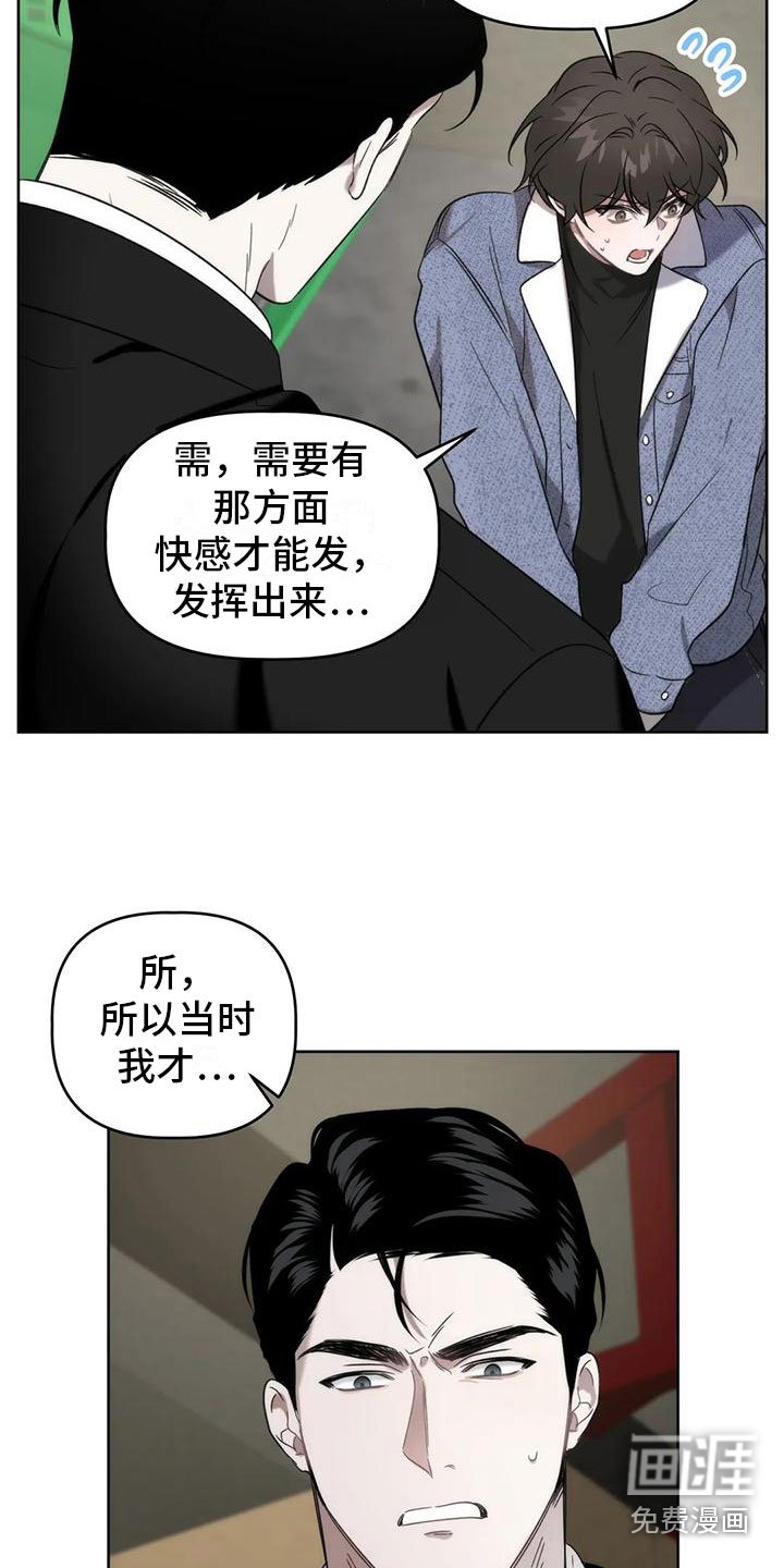 第6章：发挥条件