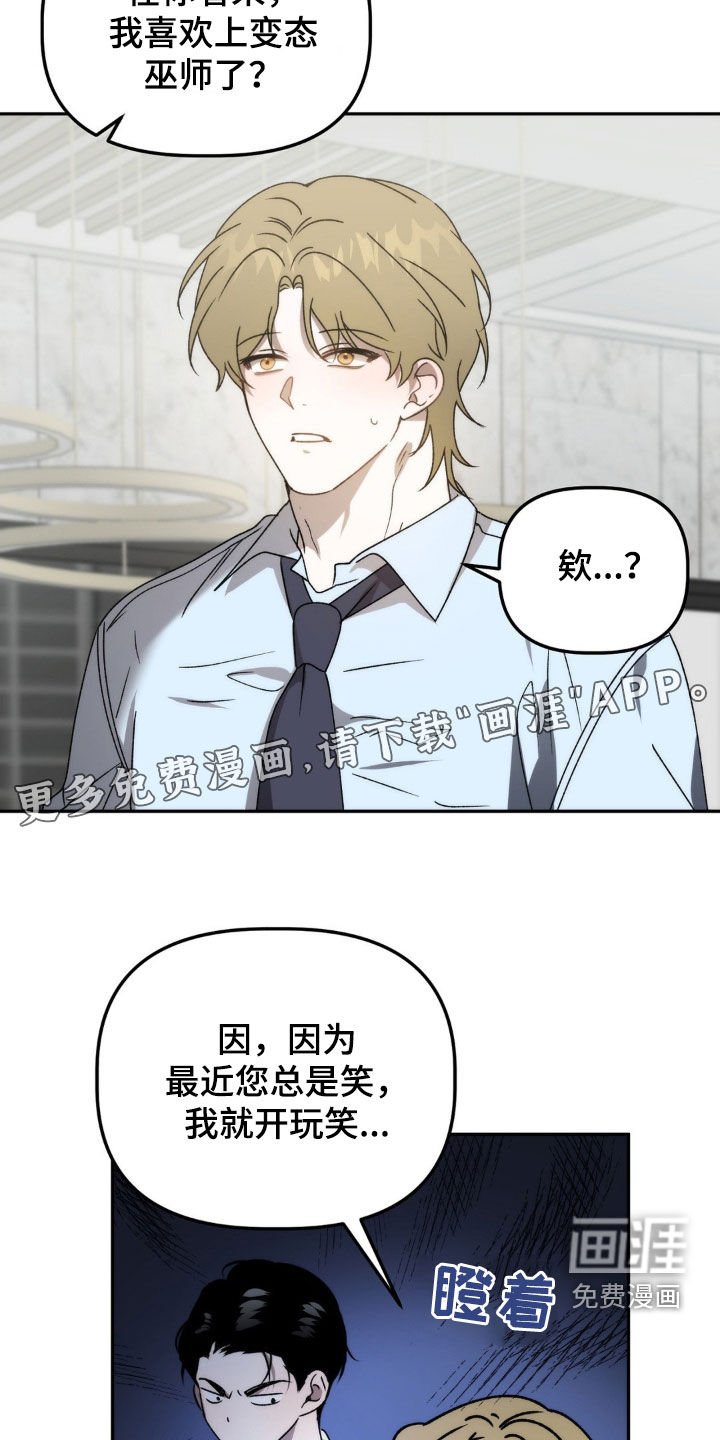 第60章：越来越奇怪