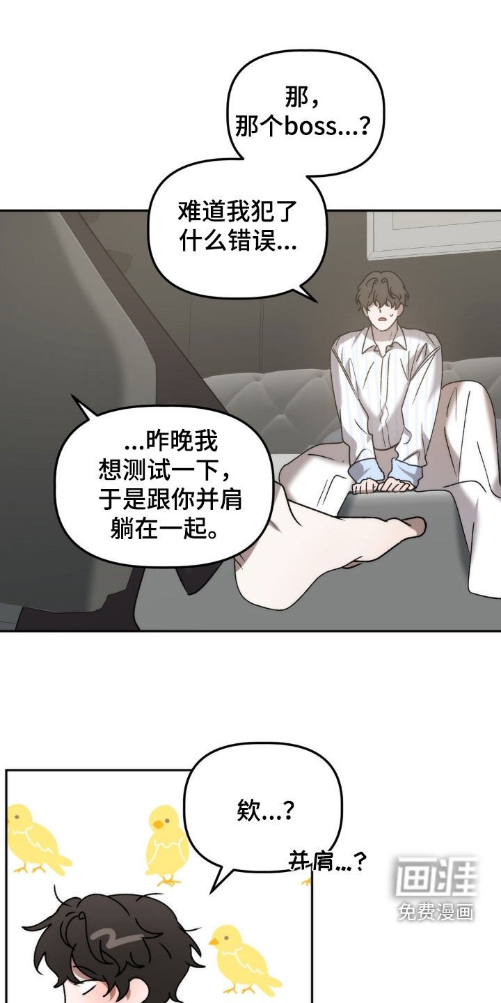 第60章：越来越奇怪