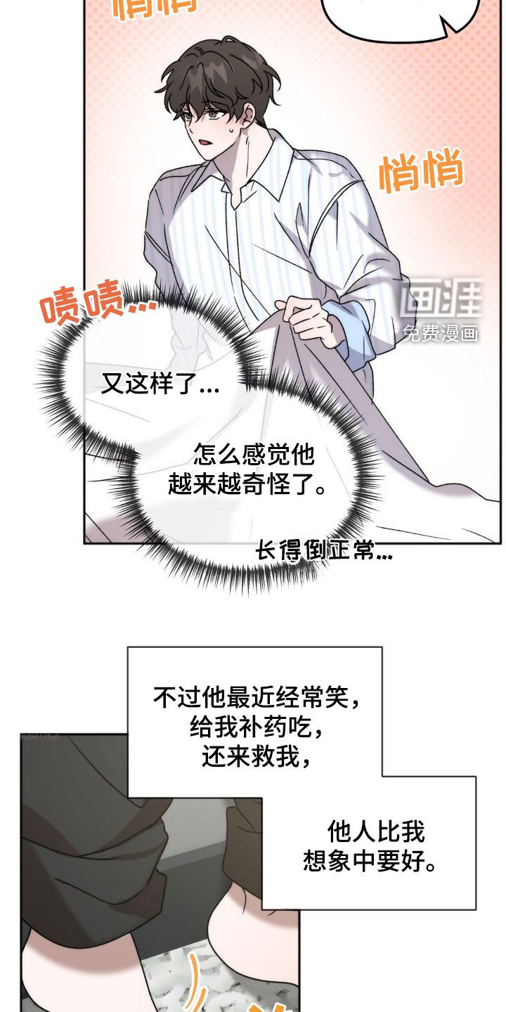 第60章：越来越奇怪