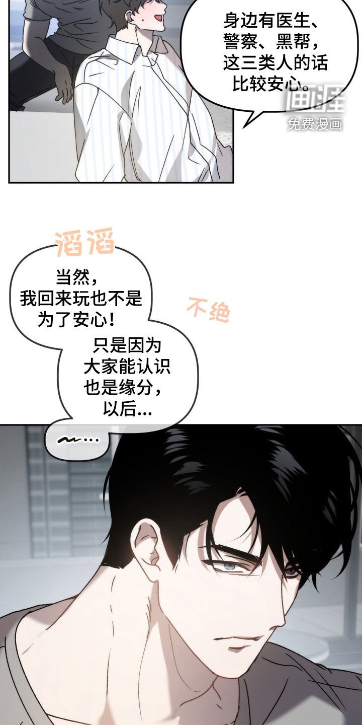 第61章：你说谁疯了