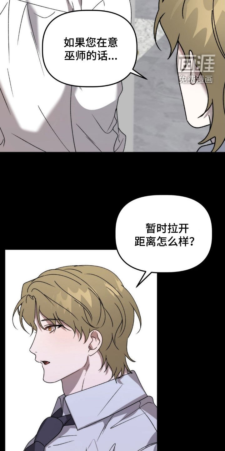 第61章：你说谁疯了