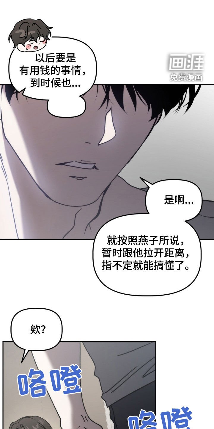 第61章：你说谁疯了
