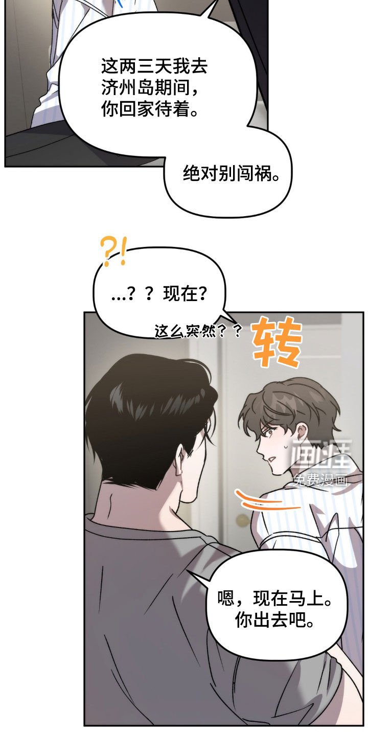 第61章：你说谁疯了