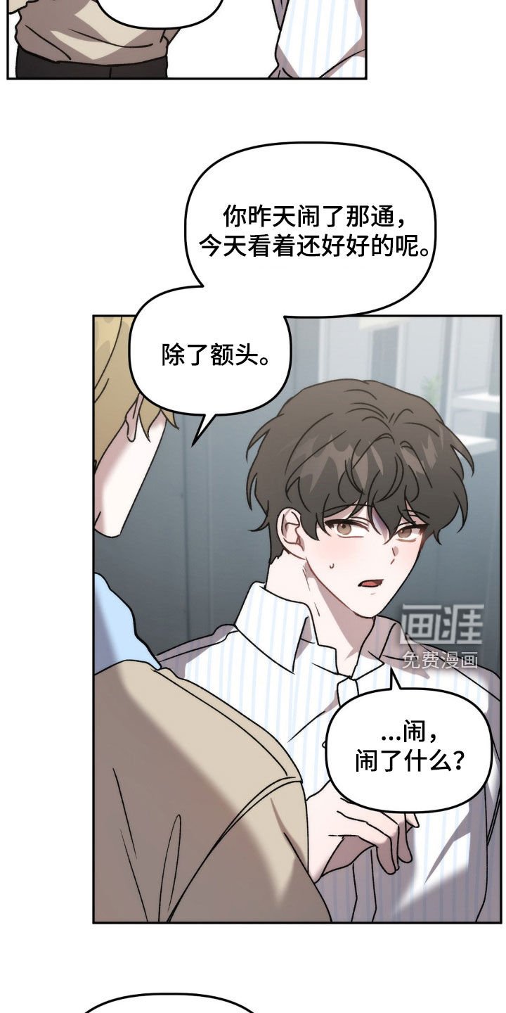 第61章：你说谁疯了