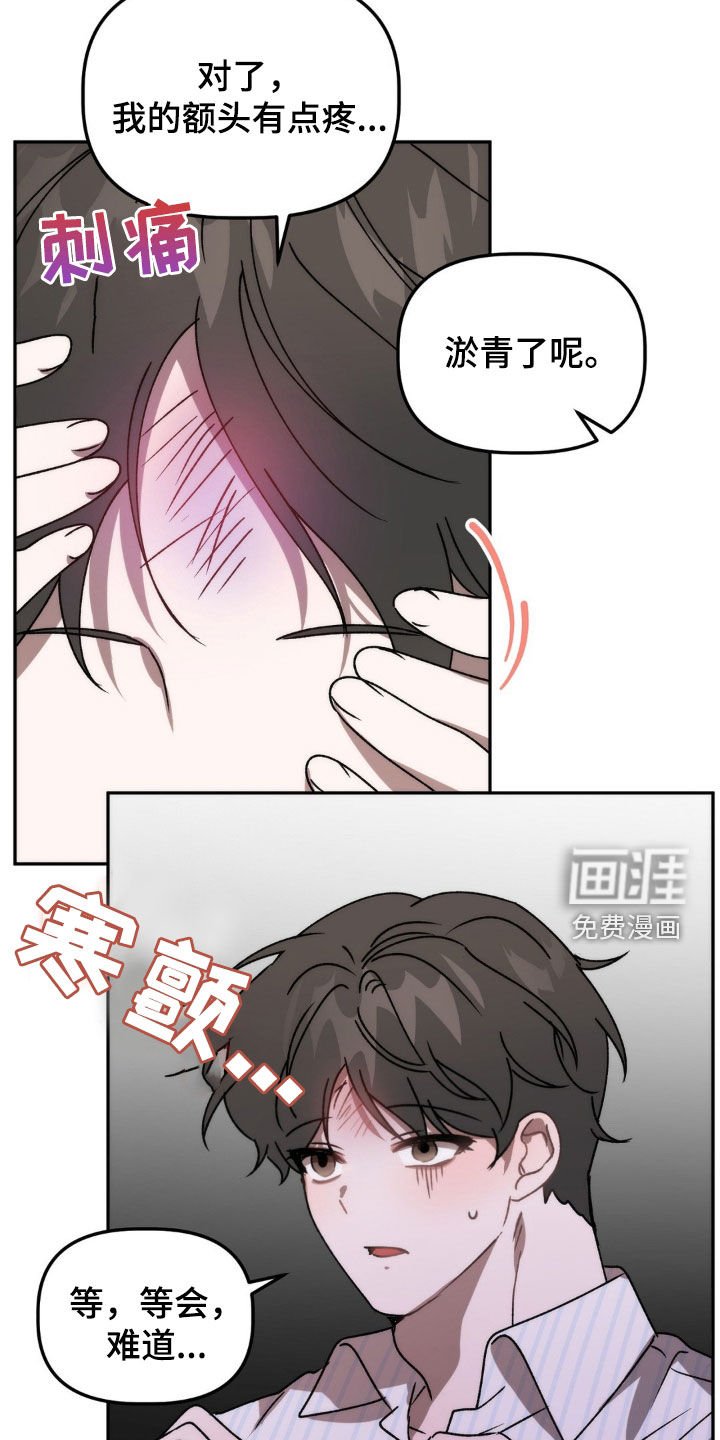 第61章：你说谁疯了