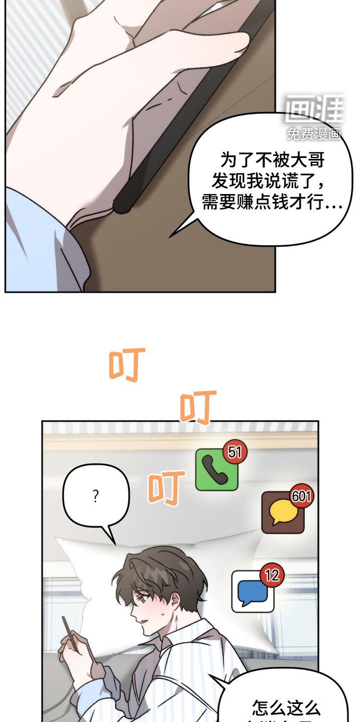 第62章：仙人跳