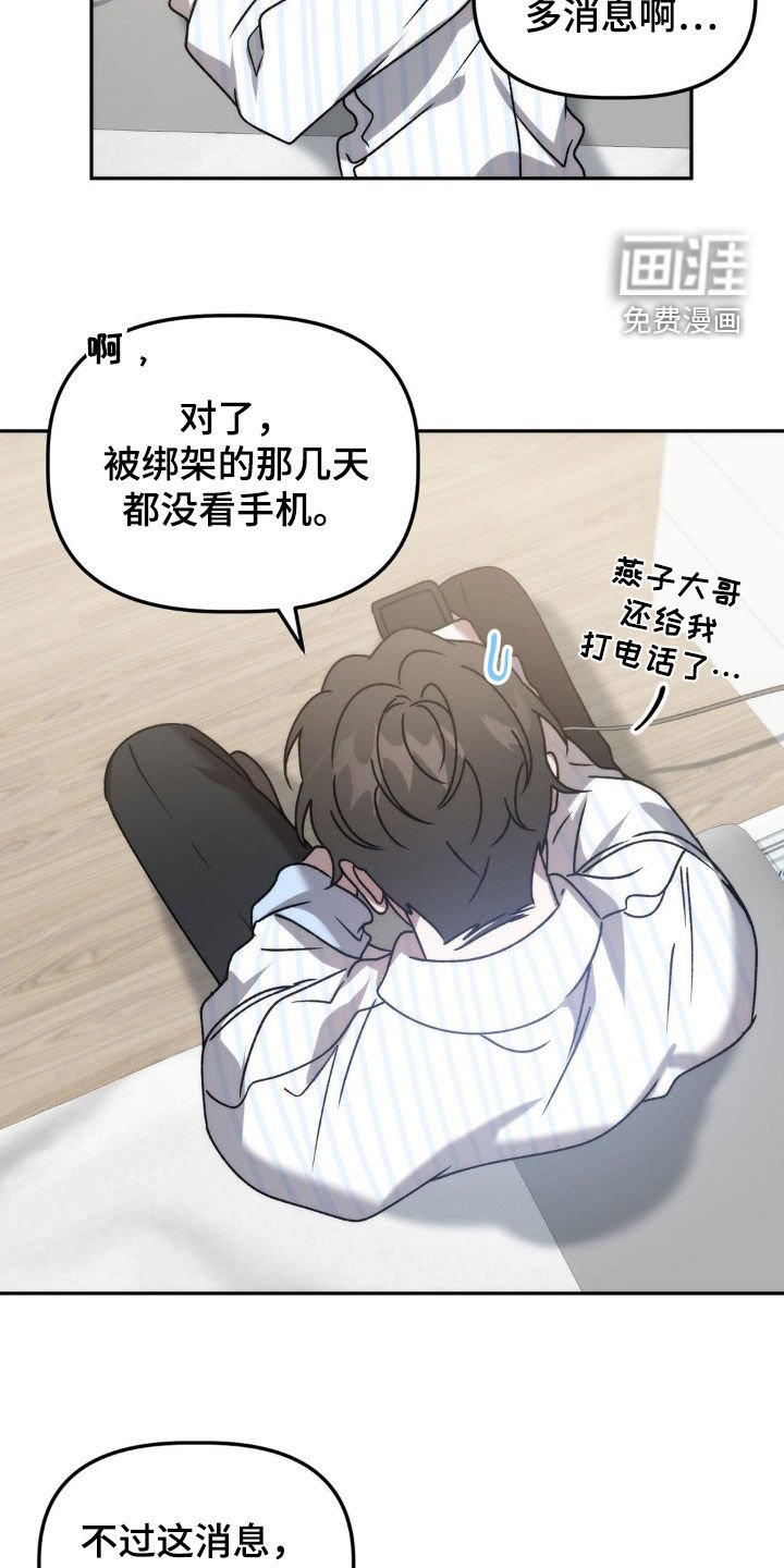 第62章：仙人跳