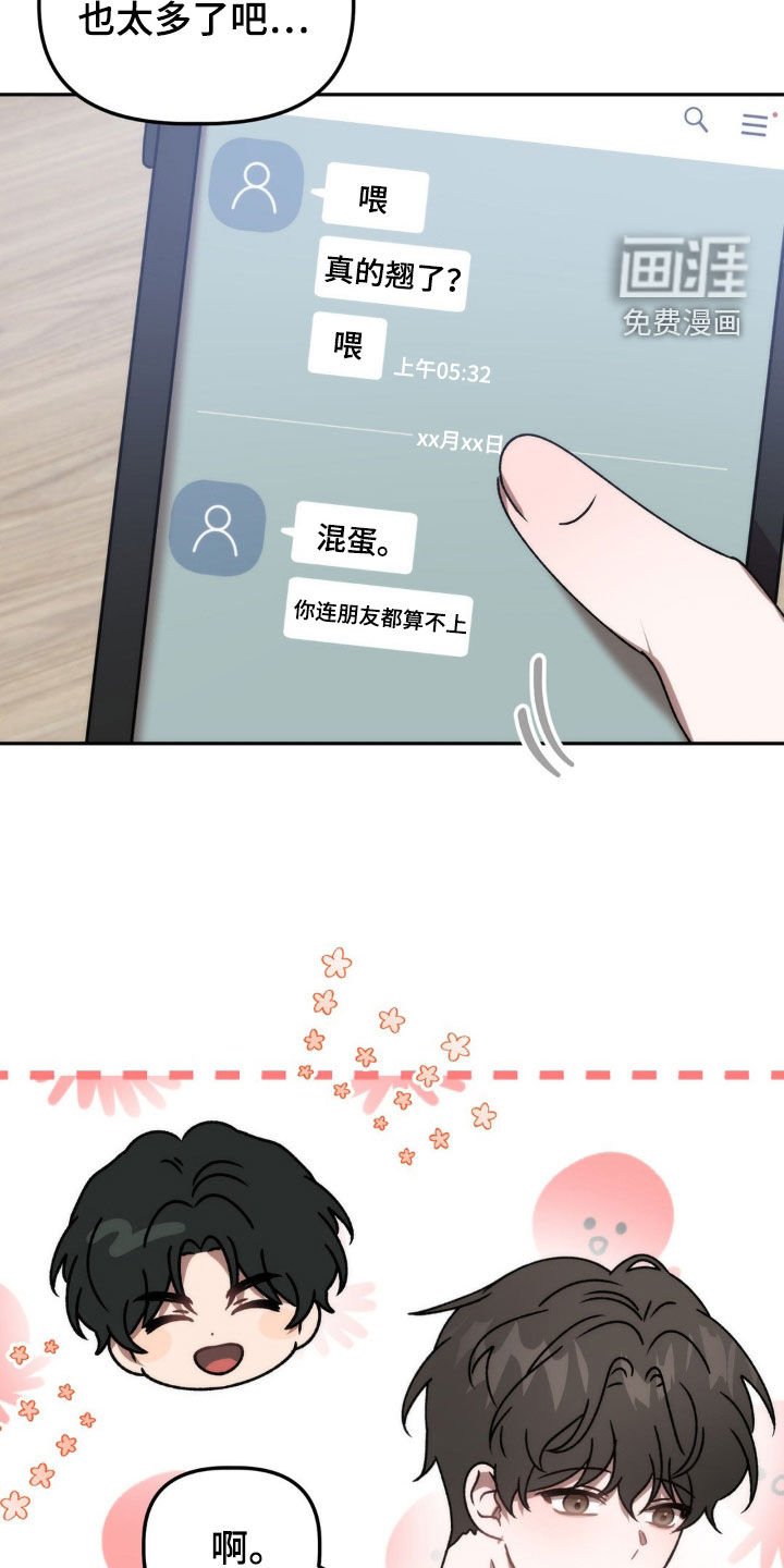 第62章：仙人跳