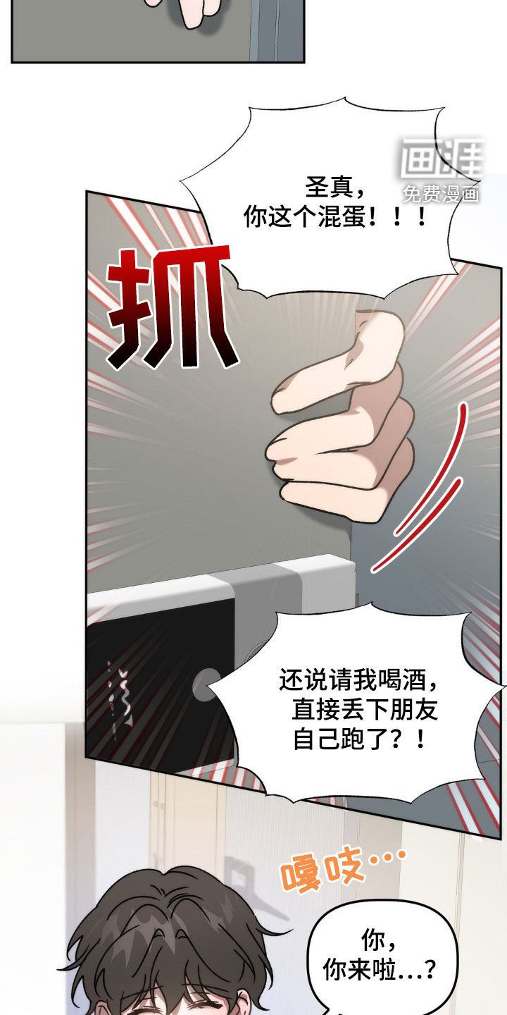 第62章：仙人跳