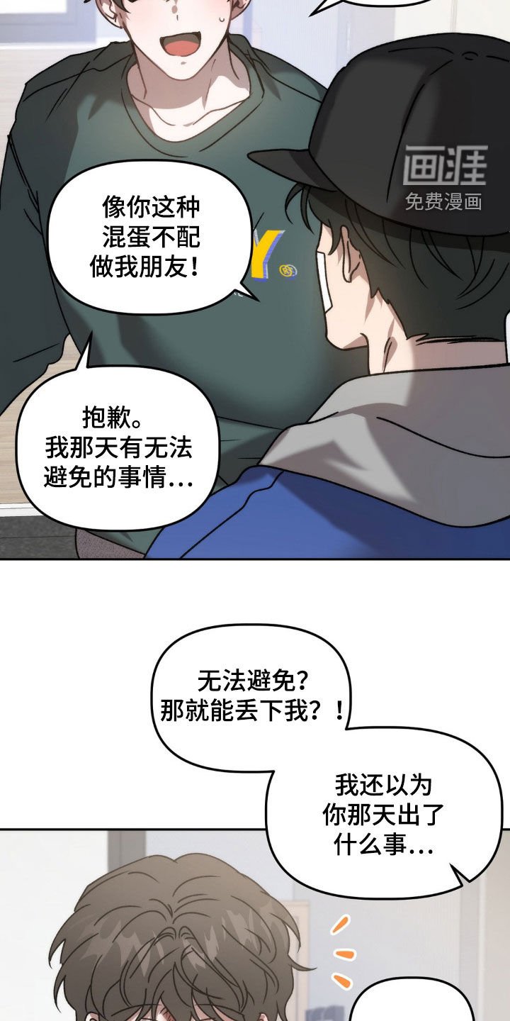 第62章：仙人跳