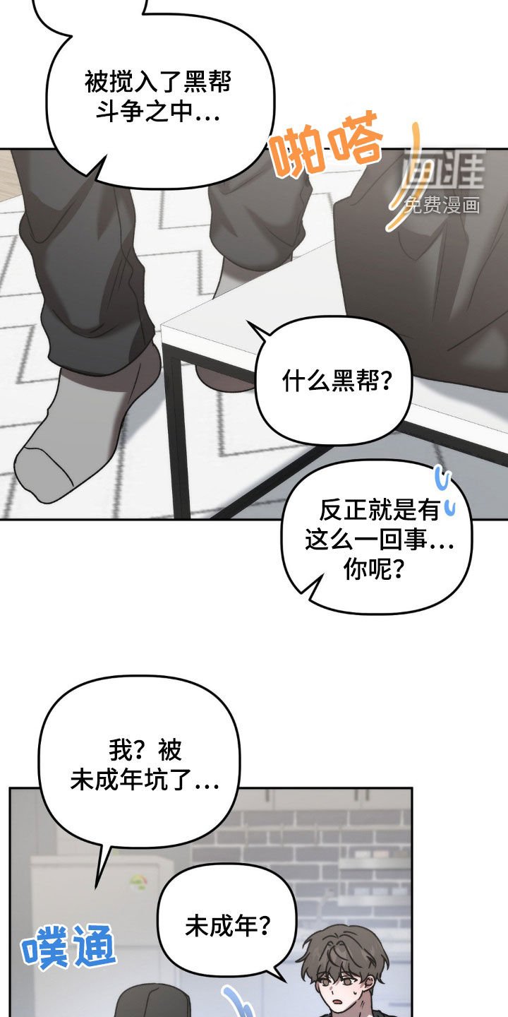 第62章：仙人跳