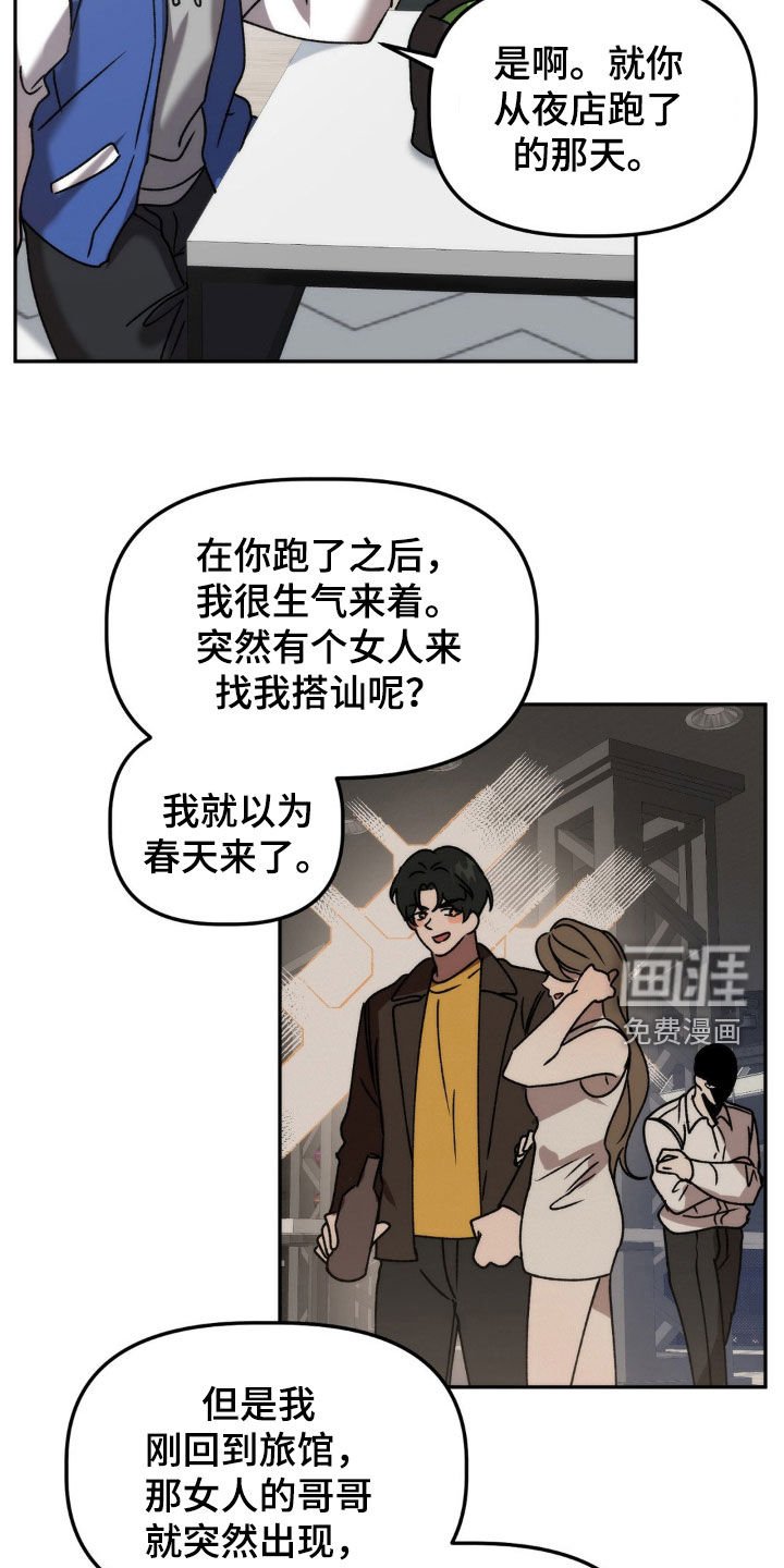 第62章：仙人跳