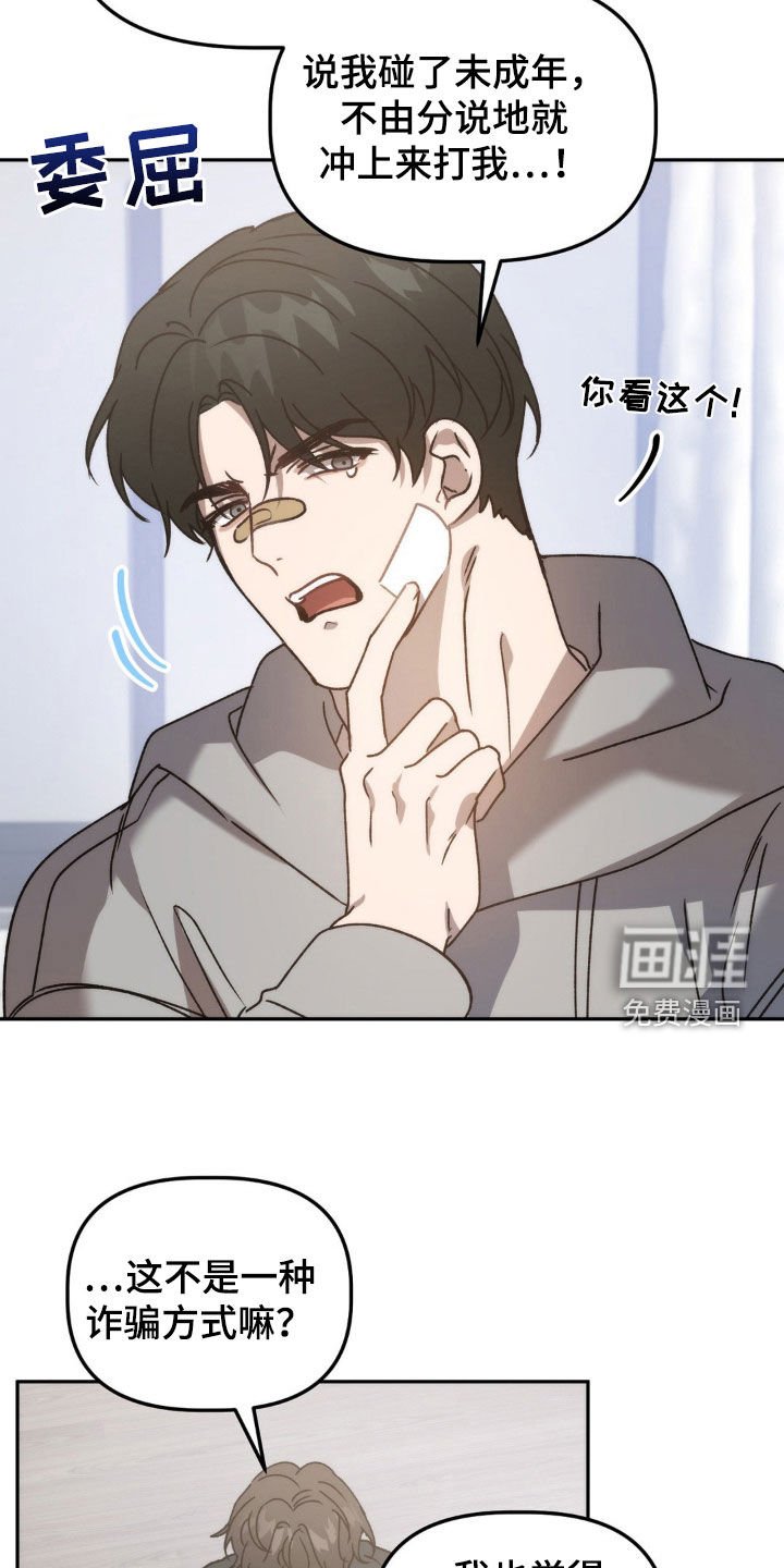 第62章：仙人跳