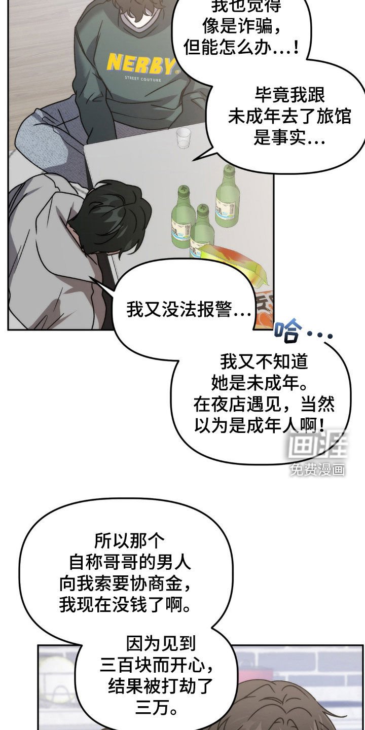 第62章：仙人跳