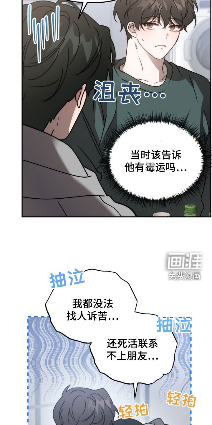 第62章：仙人跳