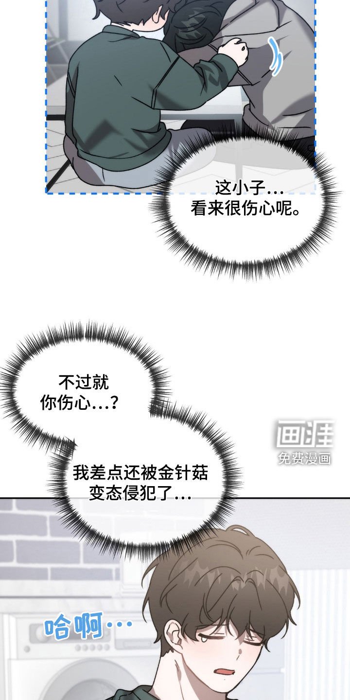 第62章：仙人跳