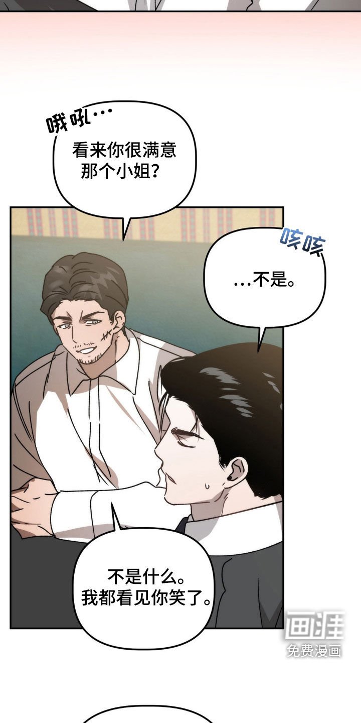 第63章：你有病啊