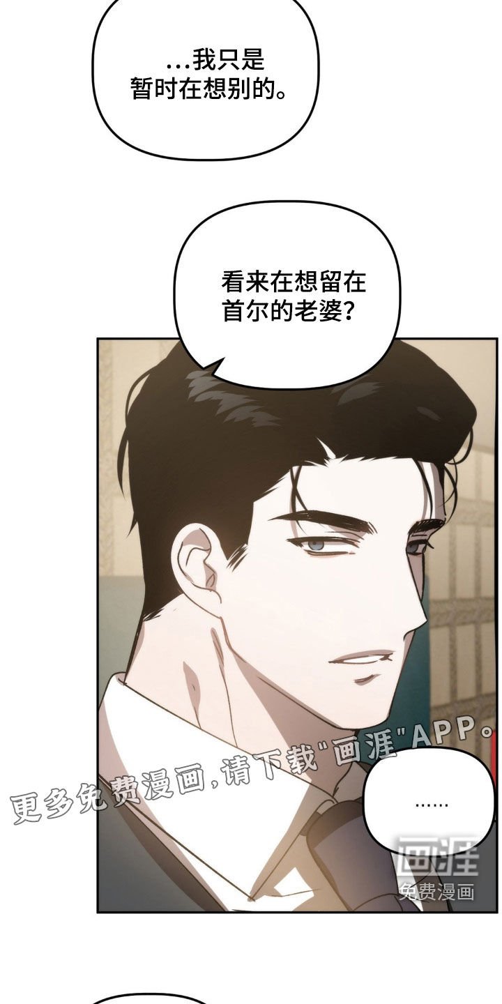 第63章：你有病啊