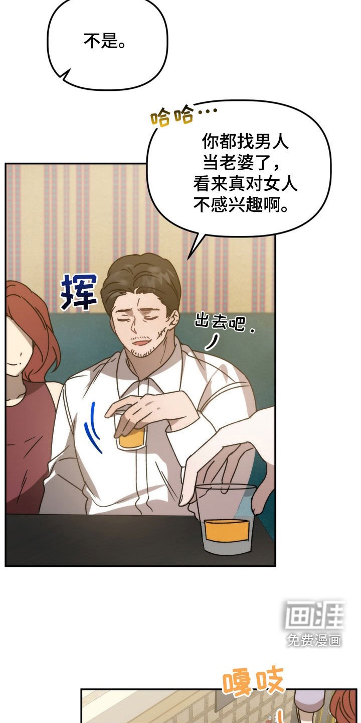 第63章：你有病啊