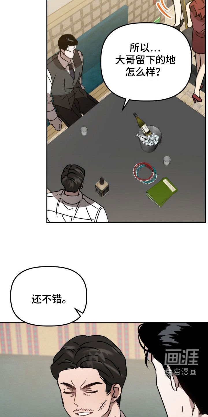 第63章：你有病啊