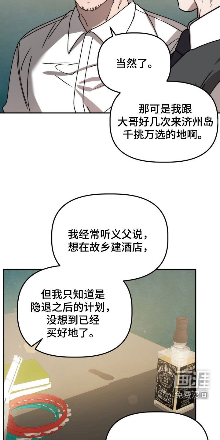 第63章：你有病啊