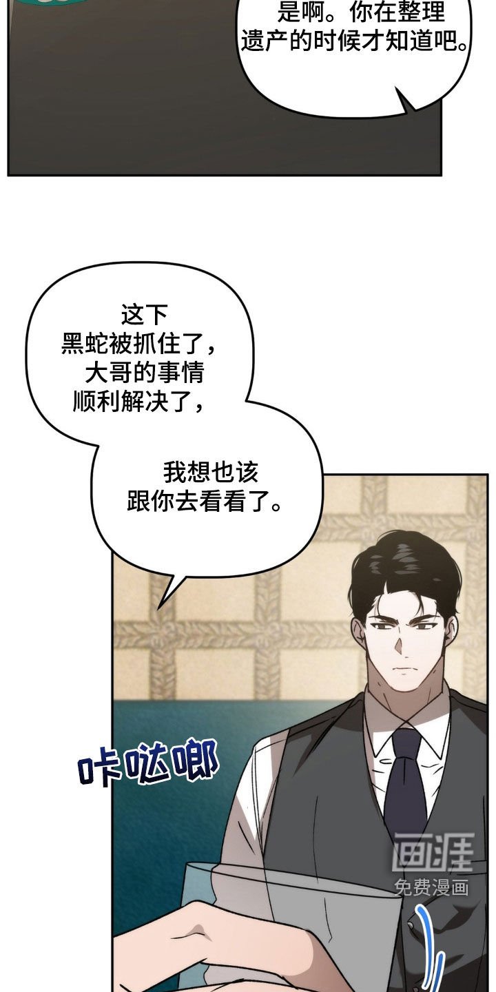 第63章：你有病啊
