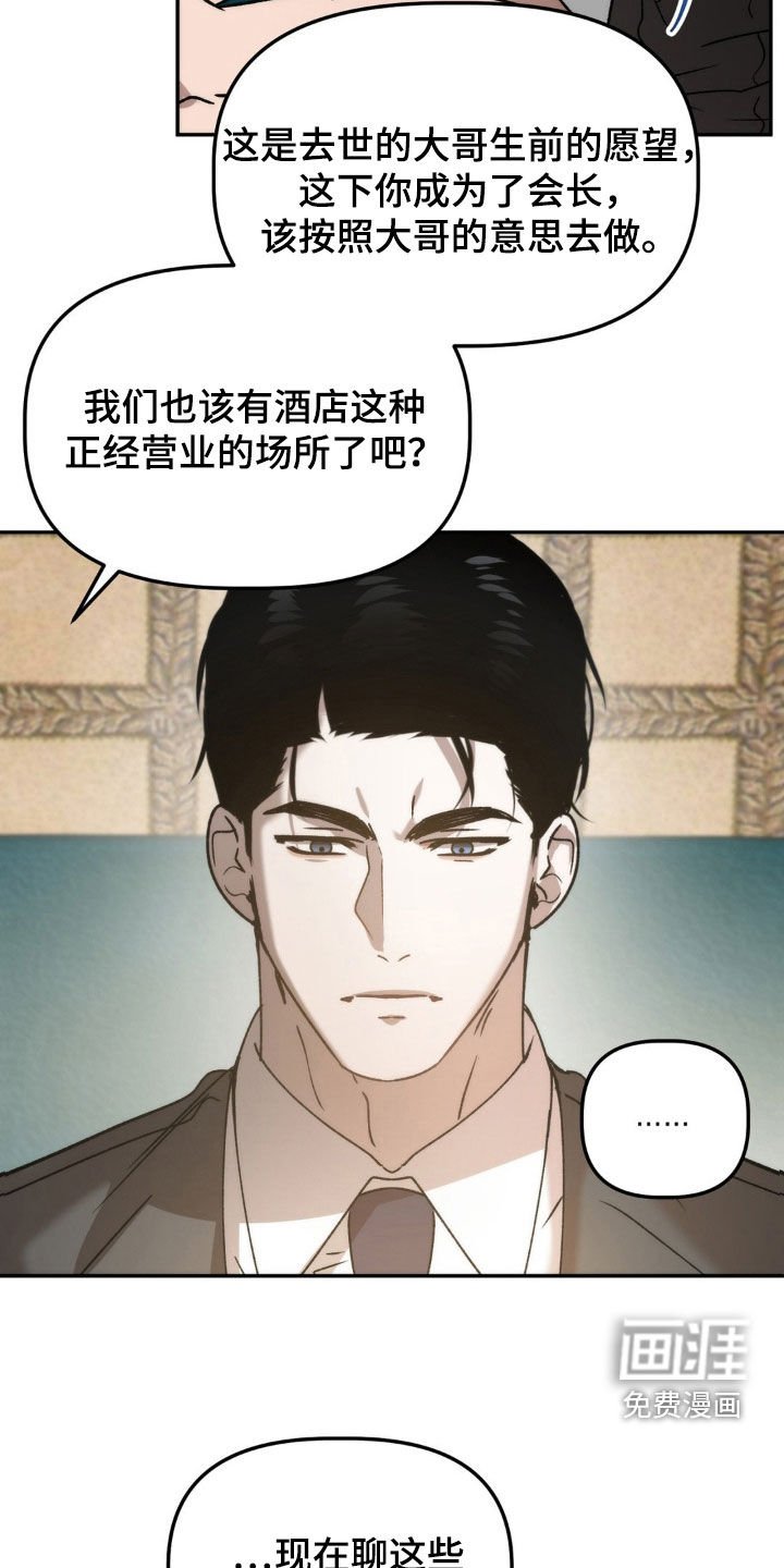 第63章：你有病啊