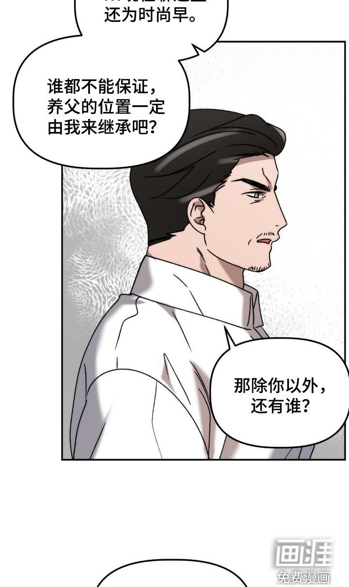 第63章：你有病啊