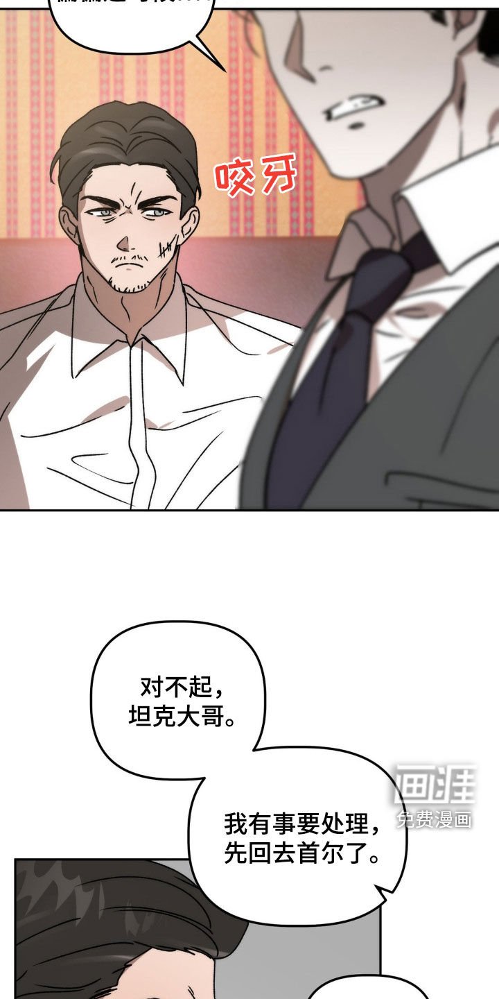 第63章：你有病啊