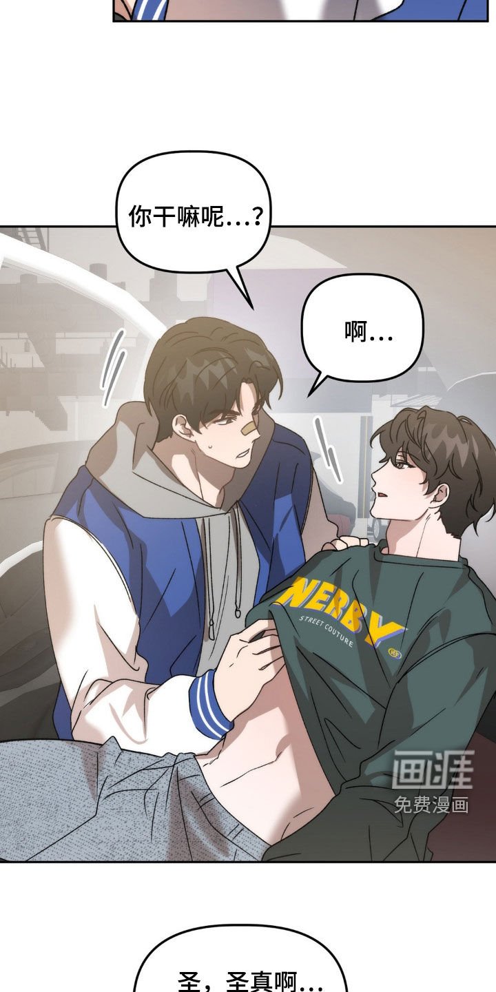 第63章：你有病啊