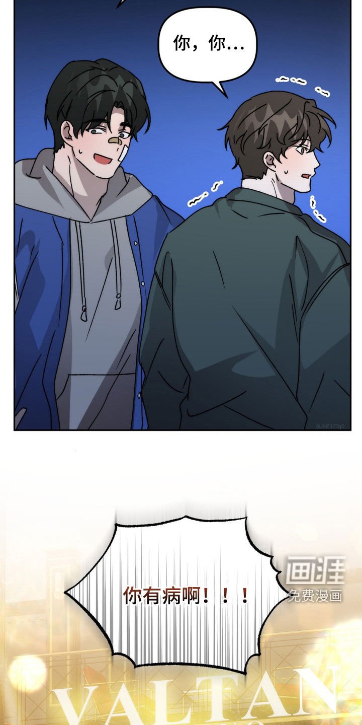 第63章：你有病啊