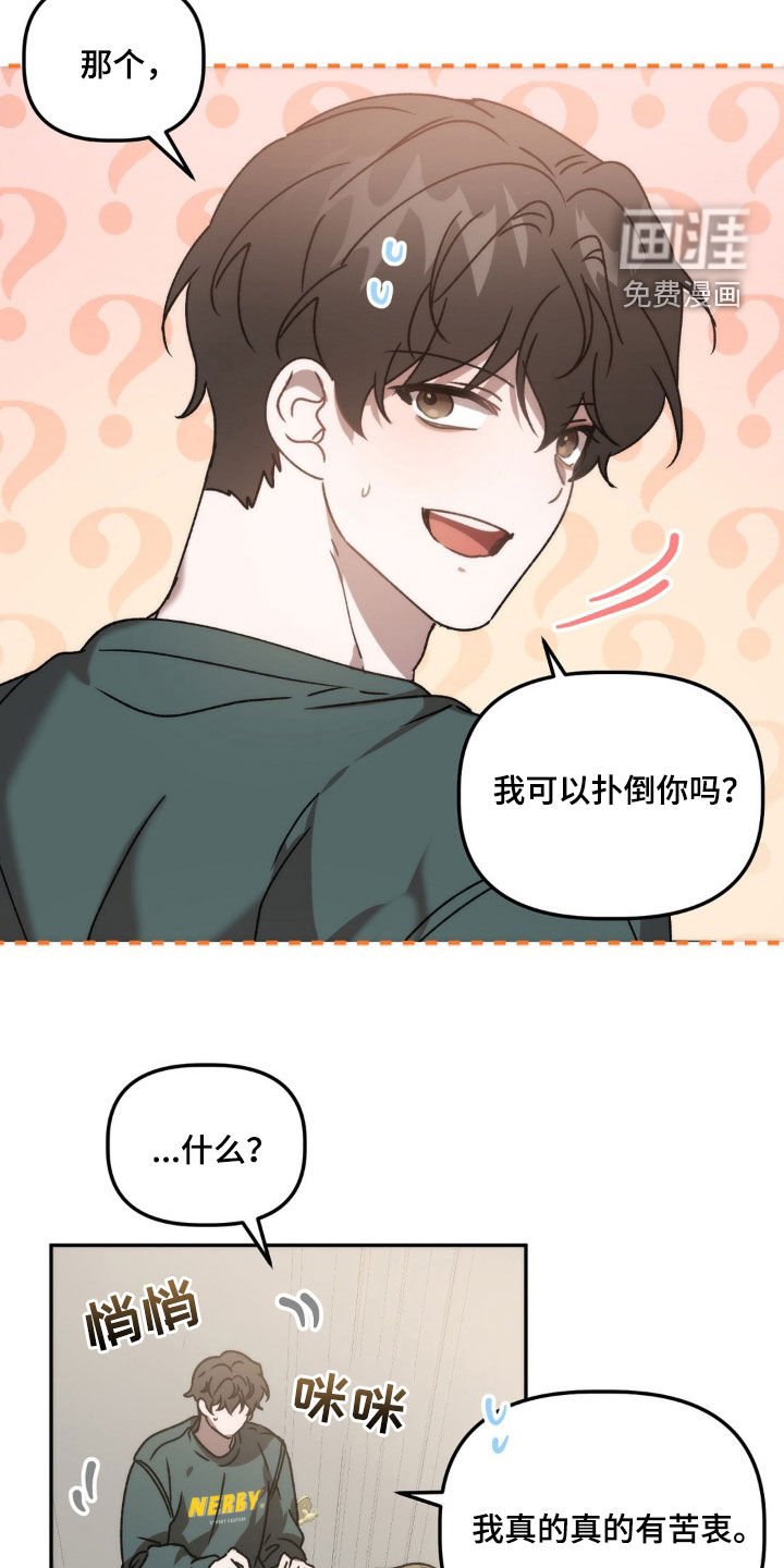 第65章：烂眼光