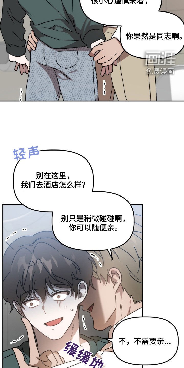 第65章：烂眼光
