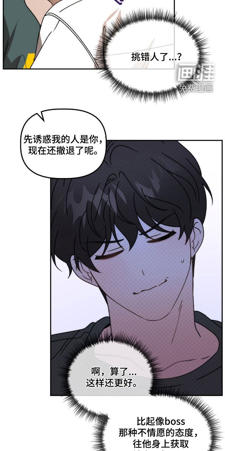 第65章：烂眼光
