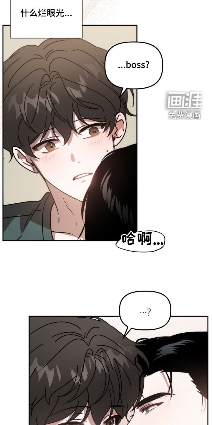 第65章：烂眼光