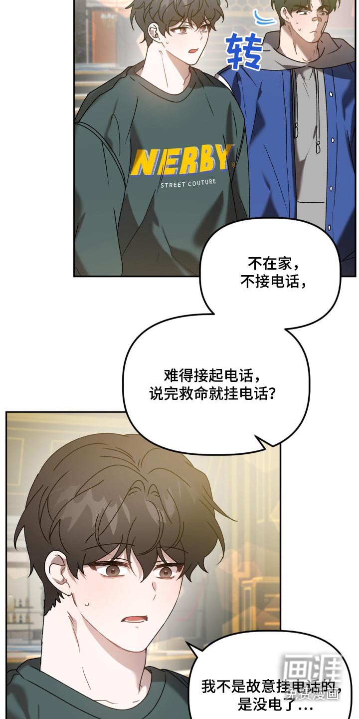 第66章：喜欢的类型