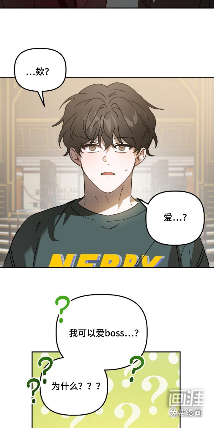 第66章：喜欢的类型