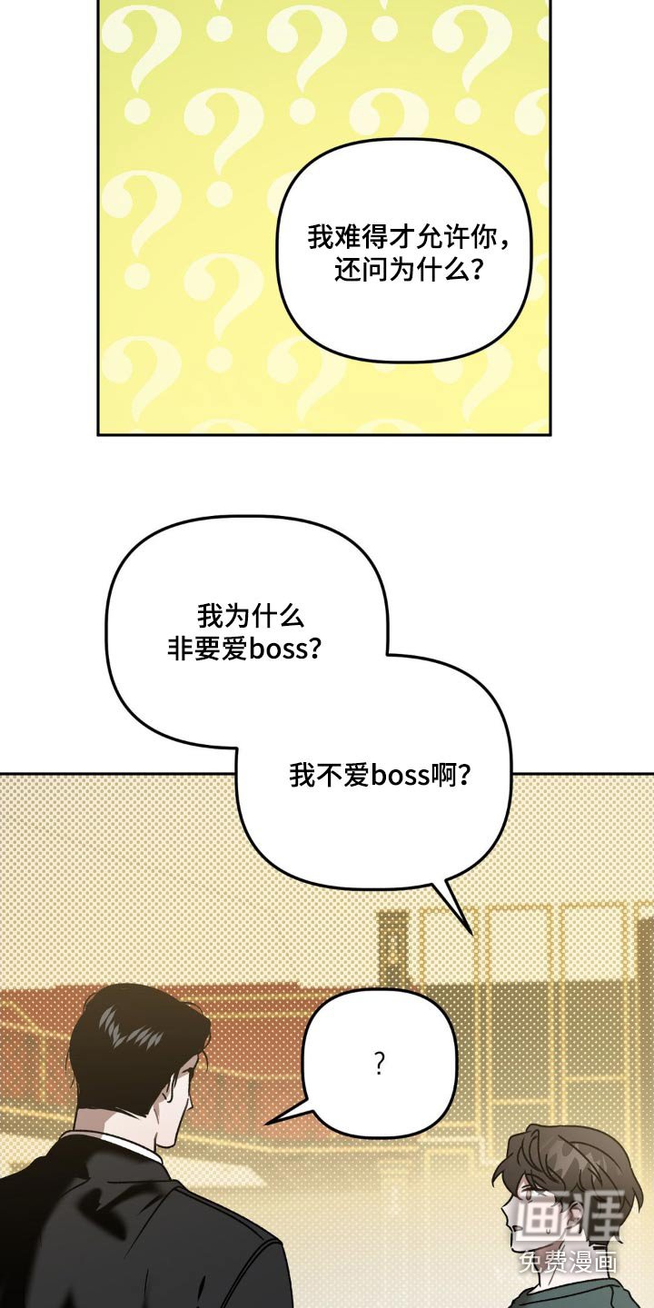 第66章：喜欢的类型