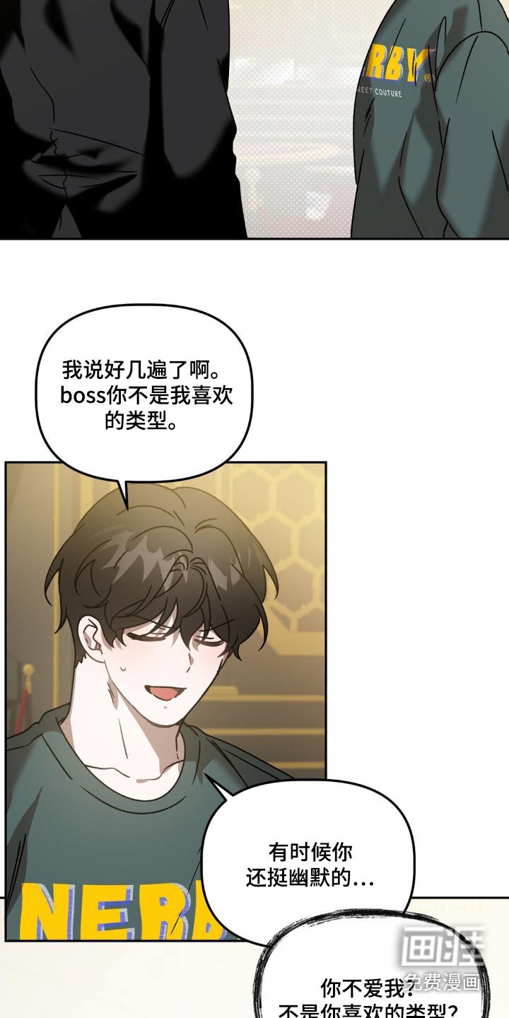 第66章：喜欢的类型