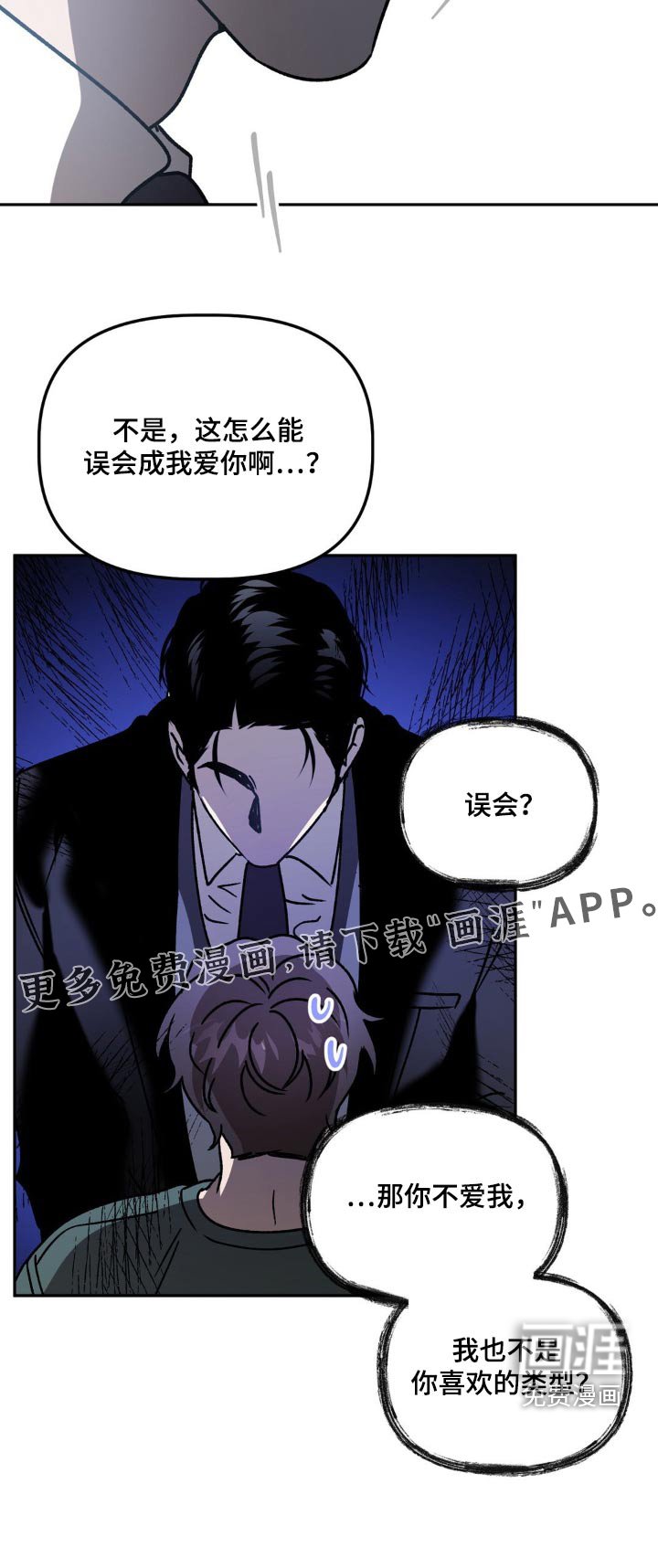 第66章：喜欢的类型