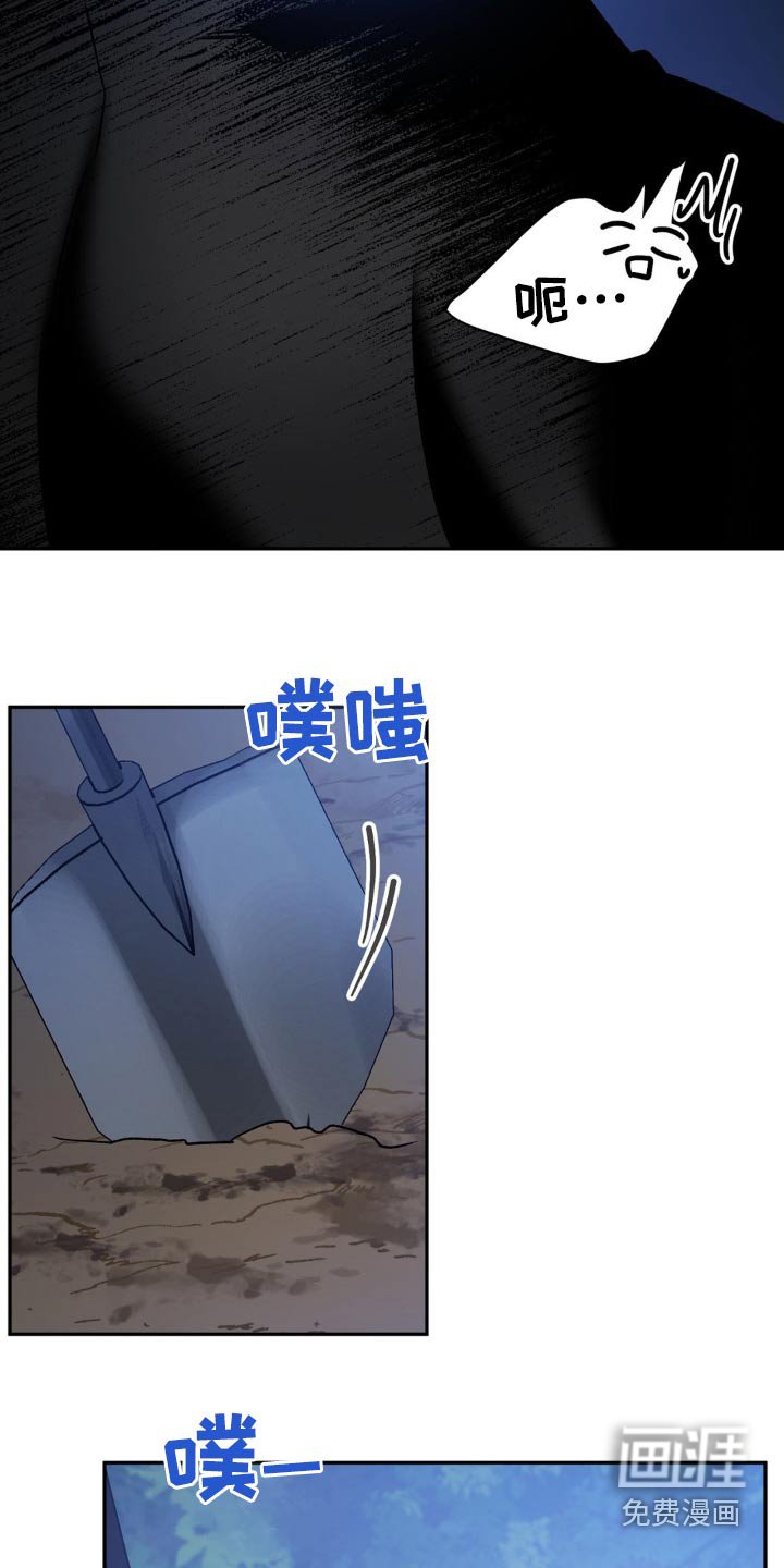 第67章：埋了