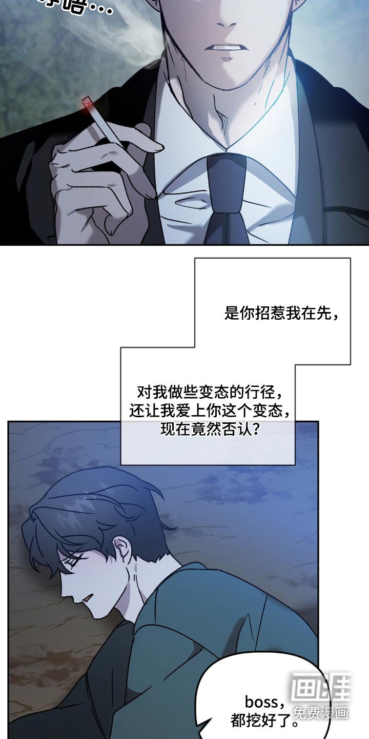 第67章：埋了