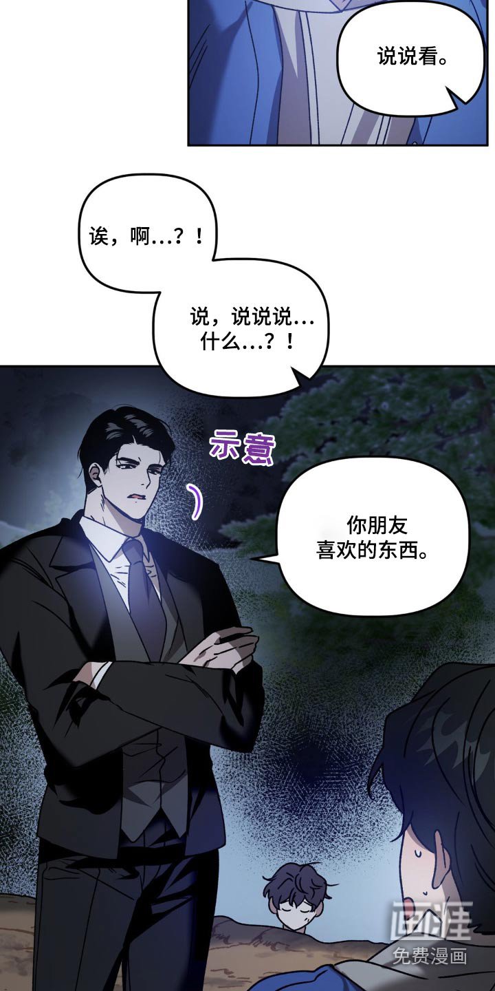 第67章：埋了