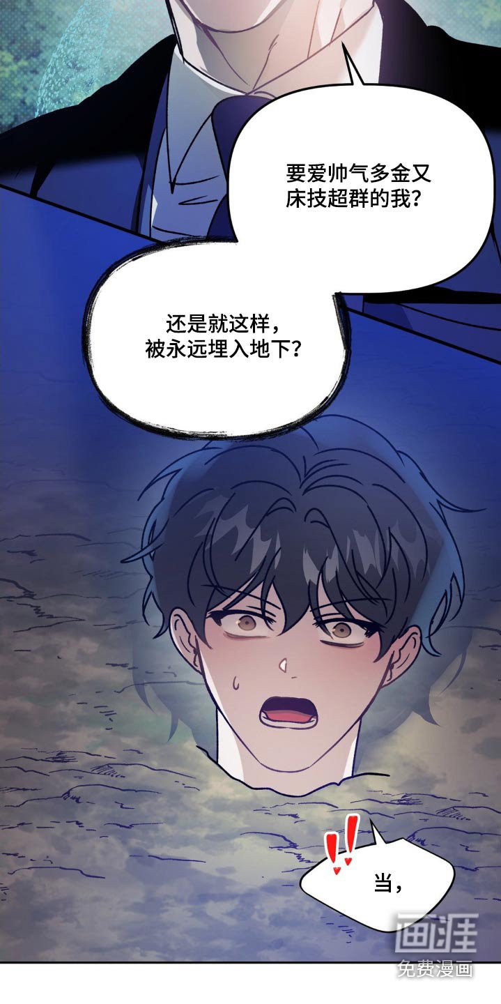 第68章：给你选择