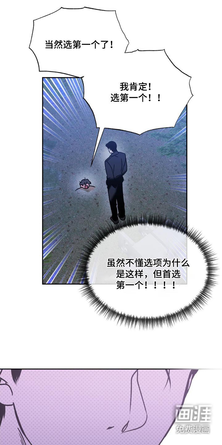 第68章：给你选择