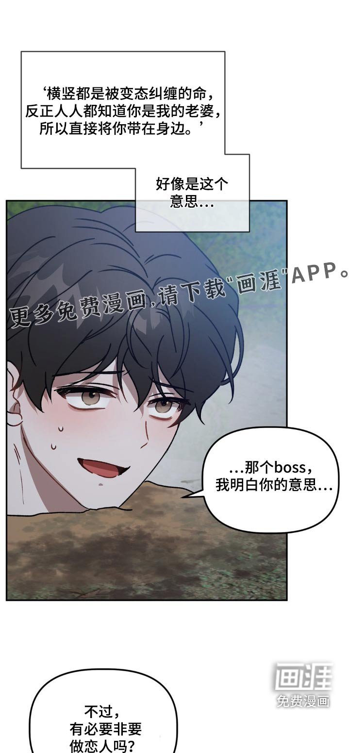 第69章：保证书