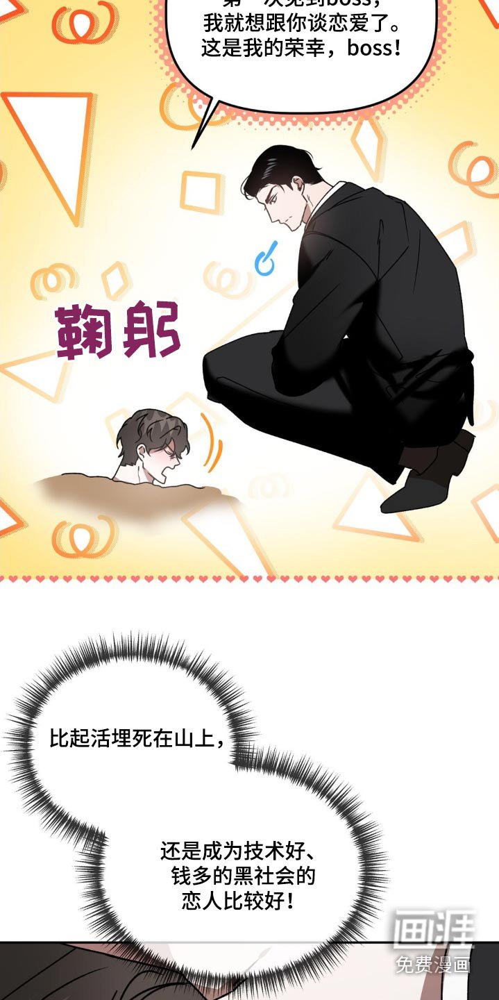 第69章：保证书