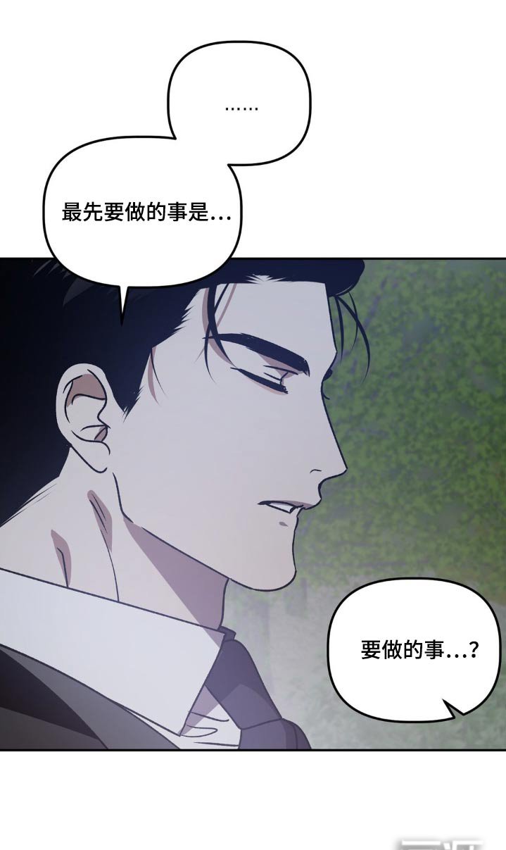 第69章：保证书