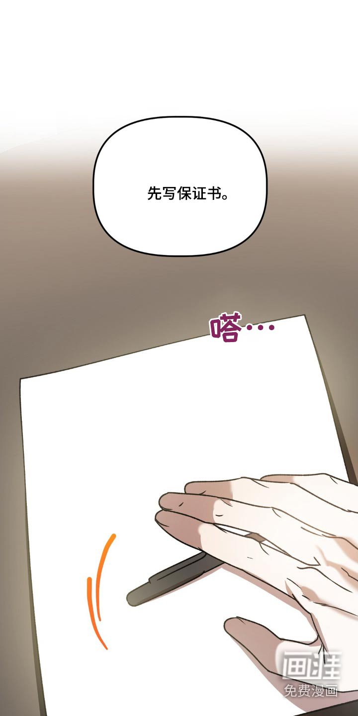 第69章：保证书